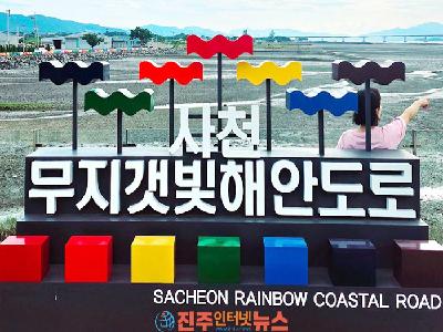 사천 무지갯빛 해안도로, 바다와 노을이 만나는 6.2km 감성 드라이브