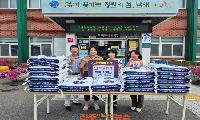 나상도 팬클럽 ‘상도바라기’, 서면에 백미 460kg 기탁