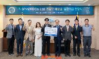 ㈜SP AERO 조승우 대표, 경상국립대에 발전기금 2200만 원 기탁
