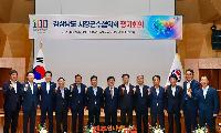 경남 시장·군수협의회, ‘민선 9기 첫 회의’ 개최