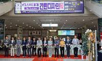 진주시, ‘제17회 아름다운 간판 디자인전’ 시상식 개최