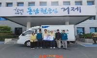 하동군, 자매도시 거제 수해 복구 지원…500만 원 상당 물품 전달