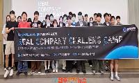 경상국립대, 기업 실제 현안 해결하는 'REAL COMPANY CHALLENGE CAMP' 개최