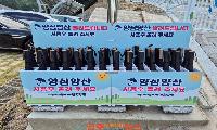 사천 케이블카 자연휴양림, 폭염 극복 ‘양심양산 대여 서비스’ 운영