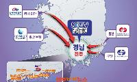 발전공기업 통합본사 진주 유치전…진주 국회의원들은 지금 무엇을 하고 있나