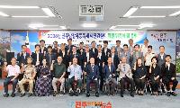 진주시, ‘2026년 진주남강유등축제 제전위원회’ 개최