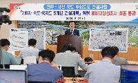 ‘진주 정촌~사천 축동간 도로건설’, 예타 최종 통과