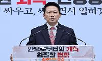국민의힘 장동혁 대표 ‘임기 완주’ 선언, 당원주권 논쟁은 권력 쟁탈전인가?