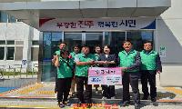진주시 상대동 새마을문고, 상품권 30만 원 기탁