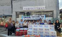 산청군사회복지협의회, 아동꾸러미 지원 신규사업 실시