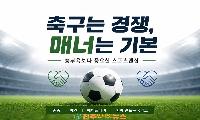 이승우 vs 김현석, 현대가 더비가 남긴 숙제…승부욕과 스포츠맨십의 경계
