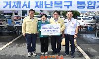 진주시의회, 경남 수해 피해지역에 성금 400만 원 전달
