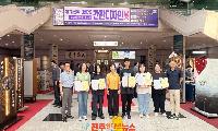 한국폴리텍대학 진주캠퍼스 광고디자인과, 제17회 진주시 아름다운 간판디자인전서 대거 수상