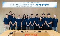 경상국립대, LH·초록우산과 손잡고 경남 지역 아동 학습 멘토링 나선다