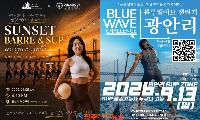 광안리 9월 바다에서 즐기는 특별한 하루…‘선셋 바레·SUP’부터 패들보드 마라톤까지