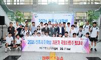 진주시 대학생, ‘자전거 국토 대종주’ 출발