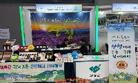 산청군, A-FARM SHOW 창농·귀농 박람회 참가