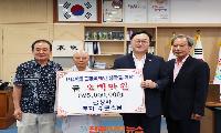 하동군 금성사, 30년 이어온 인재 사랑… 수문 스님, 500만 원 쾌척