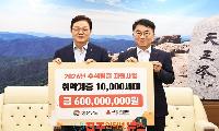 경남사회복지공동모금회, 민족 고유의 명절 추석을 맞아 “경남 취약계층 10,000세대에 추석 위문금 전달”