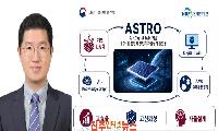 달 기지·군집위성 전력원 개발…경상국립대, AI 기반 우주 태양전지 국책과제 참여