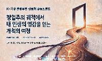 경남 K-거상 관광루트 본격화…삼성·LG·효성 창업주 잇는 진주·의령·함안 여행