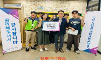 한국주택금융공사 경남지사 진주사무소, 진주시평거종합사회복지관에 온누리상품권 100만원 후원