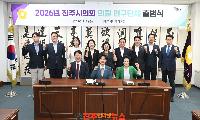 진주시의회 ‘연구에서 정책으로’ 지역 현안 해법 찾는다