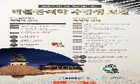 경주 낭산·익산 미륵사지, 전문가와 걷는다…경상국립대 박물관대학 모집