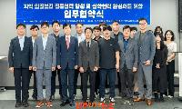 경상국립대–안전보건공단 경남지역본부, 서부경남 안전보건 전문인력 양성 업무협약 체결