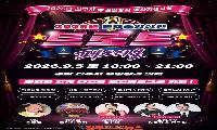진주시, ‘2026 진주 중앙상권 트로트 페스티벌’ 개최