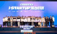 경상국립대, 진주시 등 8개 기관과 '진주 창업 혁신허브 J-Startup 페스티벌' 개최