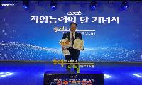 진주폴리텍대학 이동배 교수, 국무총리표창 수상