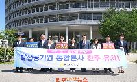 진주시의회, 정부에 지역현안 건의문 전달