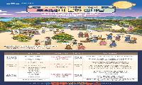 국립진주박물관, 2026 추석맞이 문화 한마당 개최