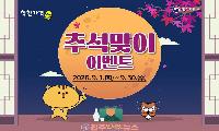 추석에 착한가격업소 3곳 이용하면 ‘순은메달’…민생안정·골목상권 두 마리 토끼 잡는다
