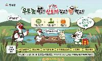 우포늪 찍고 휴게소까지…창녕군 ‘여행 3GO’ 이벤트, 3곳 방문하면 키캡 증정