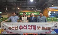 진주시복지재단, 추석명절 맞아 장애인·보훈단체 등에 위문품 지원