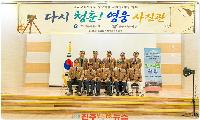 경남서부보훈지청·공군교육사령부, 「다시 청춘! 영웅 사진관」 열어