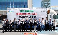 하동솔잎한우, 홍콩 넘어 중동 시장으로…UAE 첫 수출