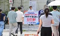 조규일 진주시장, ‘정부세종청사 1인 시위’… 공공기관 유치 총력전
