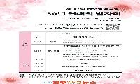 경상국립대, '제17회 진주성평등상' 시상식·포럼 공동 개최