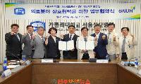 경상국립대학교병원, 가톨릭대학교 서울성모병원과 의료분야 상호협력을 위한 업무협약 체결!