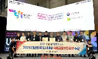 진주시, 국토부 주최 ‘대한민국 도시대상’ 7년 연속 수상