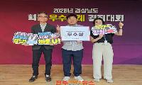 진주시, 진주형 미래 모빌리티사업 ‘우수상’ 수상