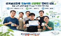 중진공, 오늘비움 내일채움 캠페인 성료…124개사, 601명 참여