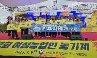 진주시 여성농업인, 전국 농기계 챌린지서 ‘금상·은상’ 쾌거