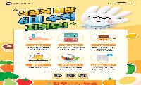 하동군, 추석 명절 맞아 식중독 예방 수칙 집중 홍보