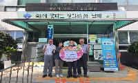 설천면 필경수산 김진호 대표, 성금 100만원 기탁