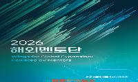 중진공, 해외 현지 멘토단 손잡고 중소기업 해외진출 장벽 넘는다