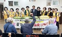 진주백합라이온스클럽, 추석 맞아 시각장애인협회에 사랑의 쌀 전달